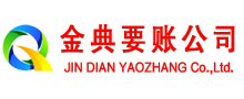潮阳清账公司